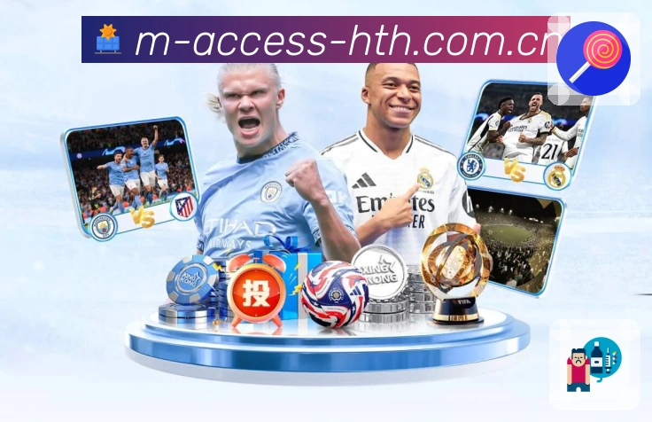 华体会多终端体验与访问效率