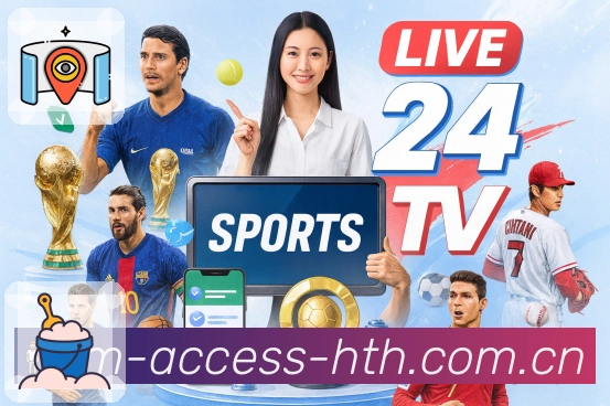 华体会App亮点：快读模式、比分卡片、看点摘要与数据展开