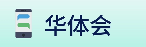 华体会 Logo